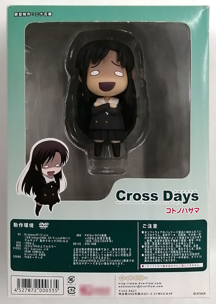カ272【未開封】 コトノハサマ フィギュアのみ Cross Days クロスデイズ 初回限定版特典