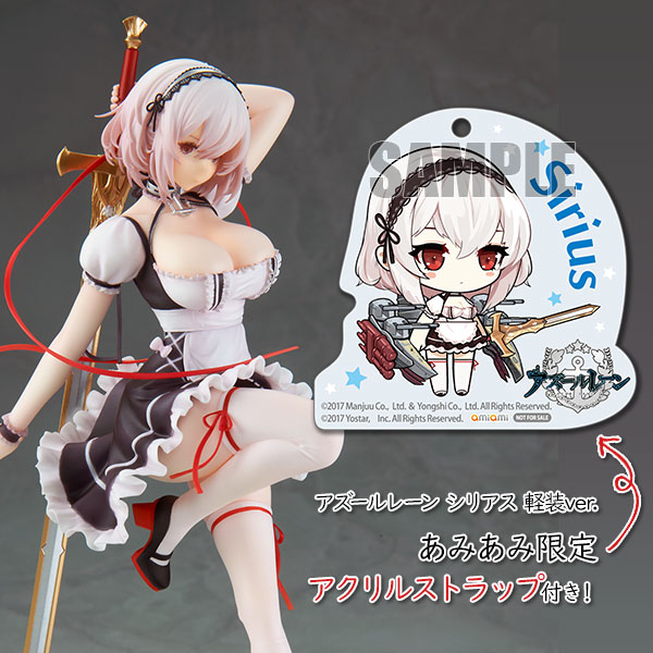 あみあみ限定特典 アズールレーン シリアス 軽装ver 1 8 完成品フィギュア わんだらー ０１月予約