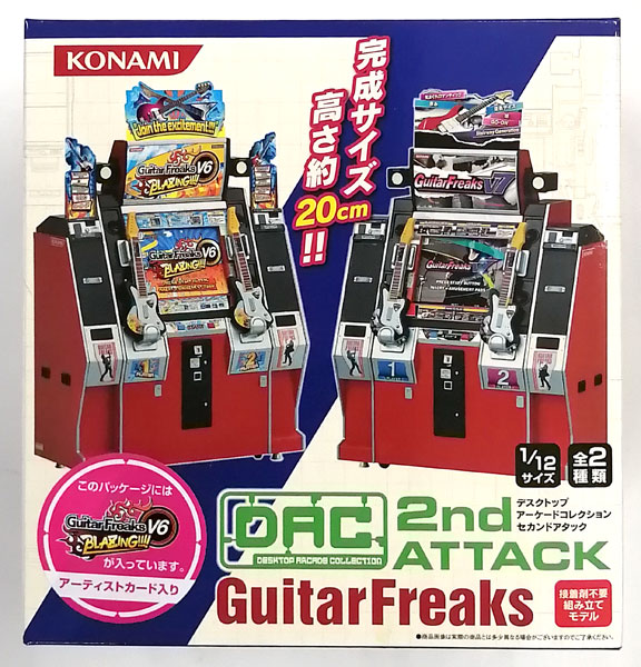 デスクトップアーケードコレクション 2nd ATTACK GuitarFreaks V6