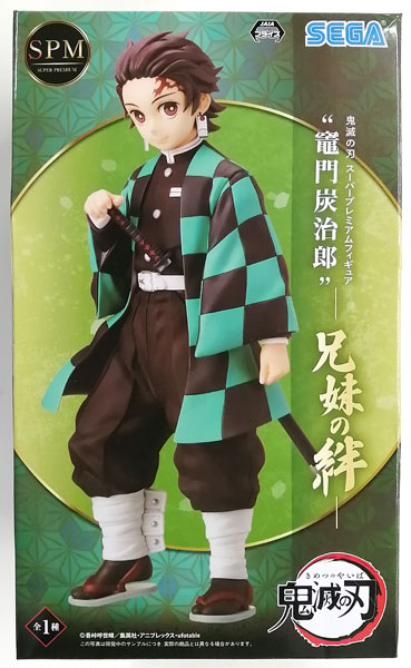 【中古】鬼滅の刃 スーパープレミアムフィギュア “竈門炭治郎”-兄妹の絆- (プライズ)[セガ]