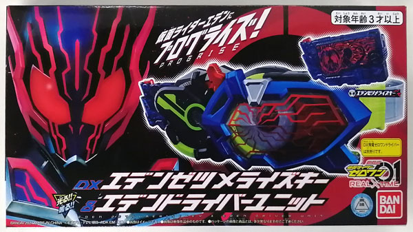 未開封品 仮面ライダーゼロワン DXエデンゼツメライズキーエデン