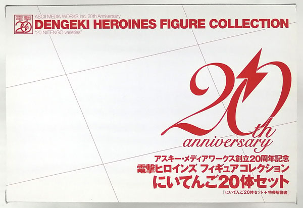 アスキー・メディアワークス創立20周年記念 電撃ヒロインズ フィギュア