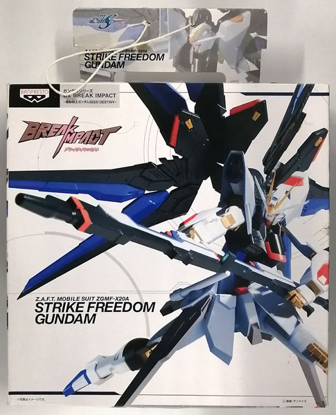 ガンダムシリーズ DX BREAK IMPACT ～機動戦士ガンダムSEED DESTINY～ ストライクフリーダムガンダム (プライズ)