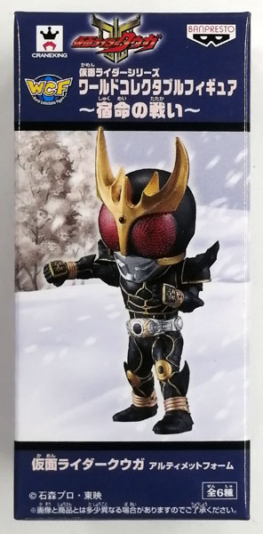 仮面ライダー ワールドコレクタブル-