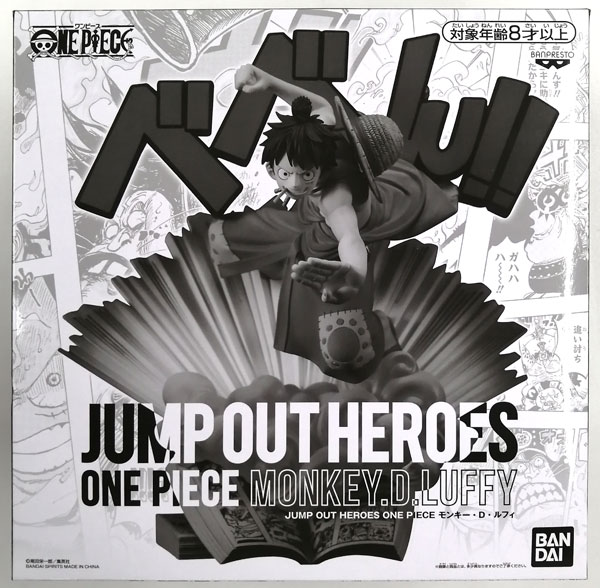 JUMP OUT HEROES ワンピース モンキー・D・ルフィ 完成品フィギュア 