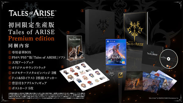 テイルズオブアライズ　Premium edition特典のみ 特典】PS4 Tales of ARISE Premium edition[バンダイナムコ]《在庫切れ》