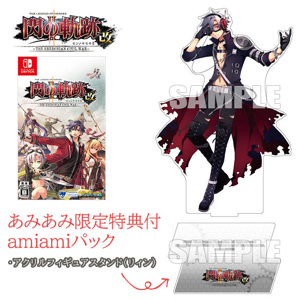 あみあみ限定版 Nintendo Switch 英雄伝説 閃の軌跡ii 改 Amiamiパック クラウディッドレパードエンタテインメント ０８月予約