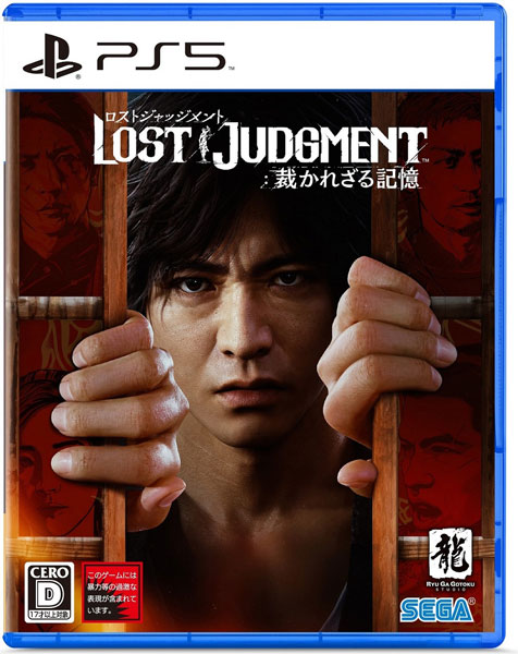 PS5 LOST JUDGMENT：裁かれざる記憶[セガ]《在庫切れ》