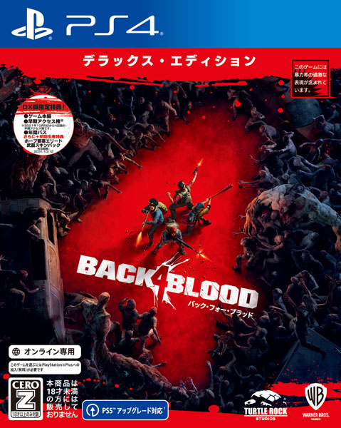 特典】PS4 バック・フォー・ブラッド デラックス・エディション[WB