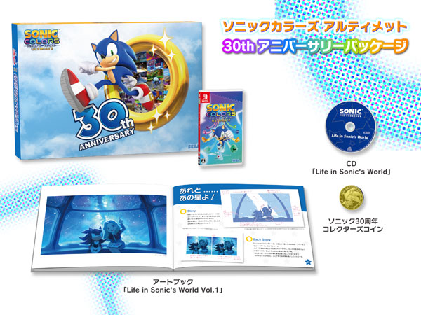 ソニックカラーズアルティメット　30thアニバーサリーパック　セガストア限定dx Nintendo Switch ソニックカラーズ アルティメット 30thアニバーサリー