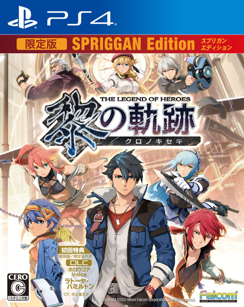 特典】PS4 英雄伝説 黎の軌跡 SPRIGGAN Edition[日本ファルコム]《在庫 
