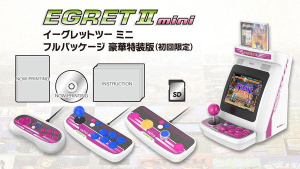 特典】イーグレットツー ミ二フルパッケージ 豪華特装版(初回限定