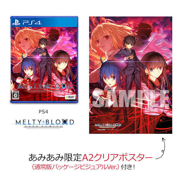 最新情報 MELTYBLOOD 特典 PS4 初回限定版 月姫 メルブラ タイプルミナ