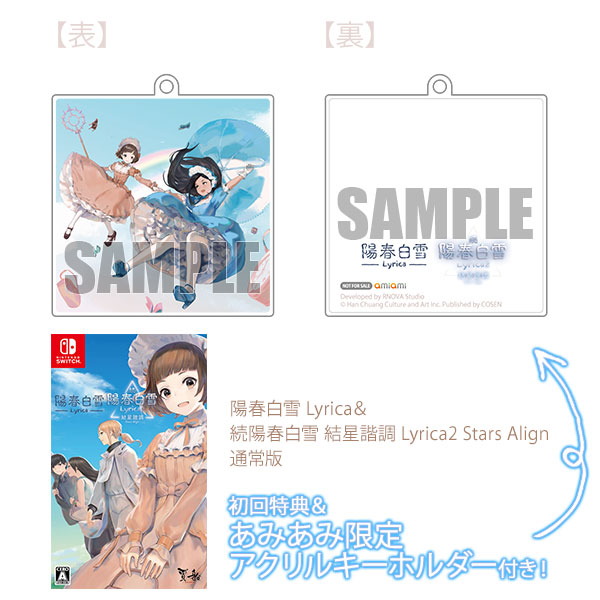 【あみあみ限定特典】【特典】Nintendo Switch 陽春白雪 Lyrica＆続陽春白雪 結星諧調 Lyrica2 Stars Align 通常版[賈船]《在庫切れ》