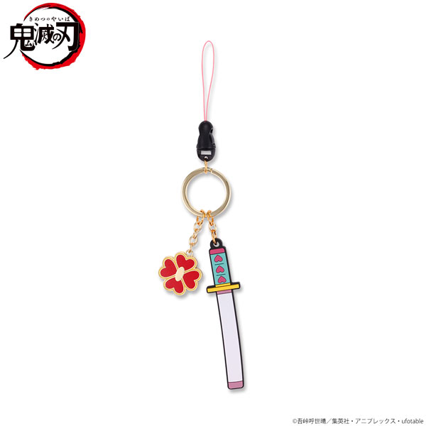 鬼滅の刃 日輪刀キーチェーン 甘露寺蜜璃[バンダイ]《在庫切れ》