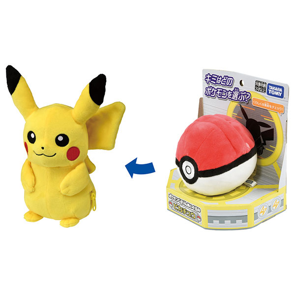 ポケモンくるりんぬいぐるみ ピカチュウ[タカラトミー]《在庫切れ》