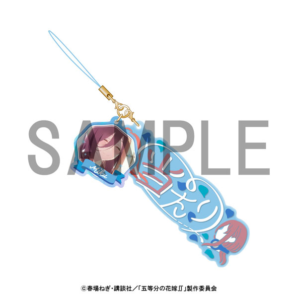 五等分の花嫁∬ セリフストラップ 第3弾～五姉妹の恋模様編～ 中野三玖[アルジャーノンプロダクト]《在庫切れ》