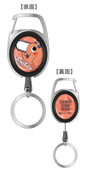 カラビナキーリール チェンソーマン05 ポチタ[バンダイ]《在庫切れ》