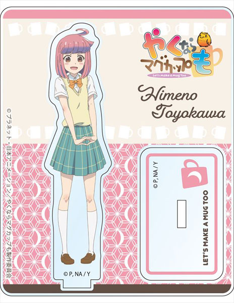 やくならマグカップも アクリルスタンド 豊川姫乃[コンテンツシード]《在庫切れ》