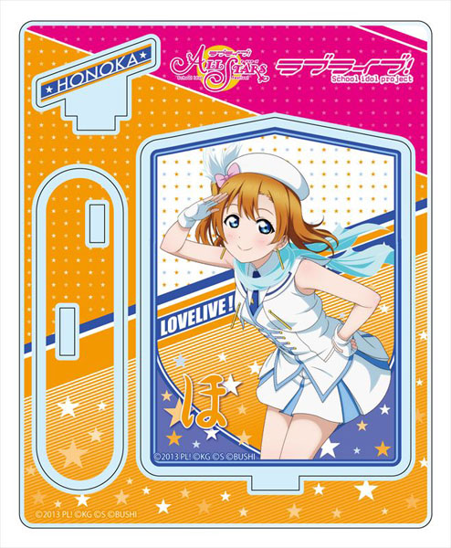 ラブライブ！スクールアイドルフェスティバルALL STARS アクリル