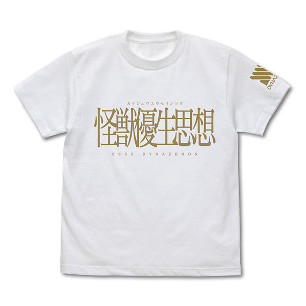 SSSS.DYNAZENON 怪獣優生思想 Tシャツ/WHITE-M[コスパ]