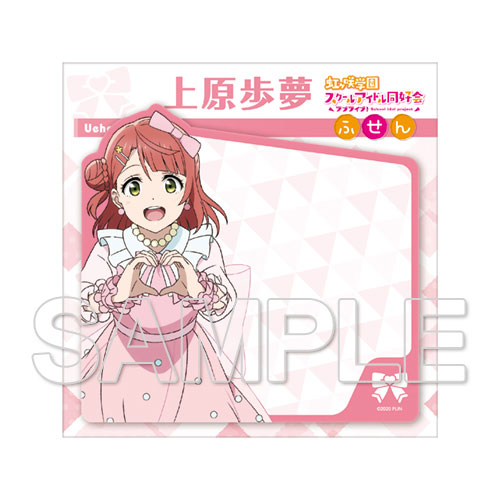 ラブライブ！虹ヶ咲学園スクールアイドル同好会』ふせん Ver