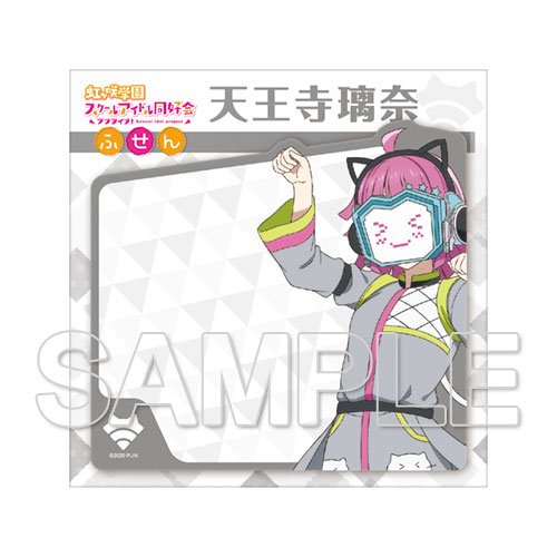 ラブライブ！虹ヶ咲学園スクールアイドル同好会』ふせん Ver.天王寺