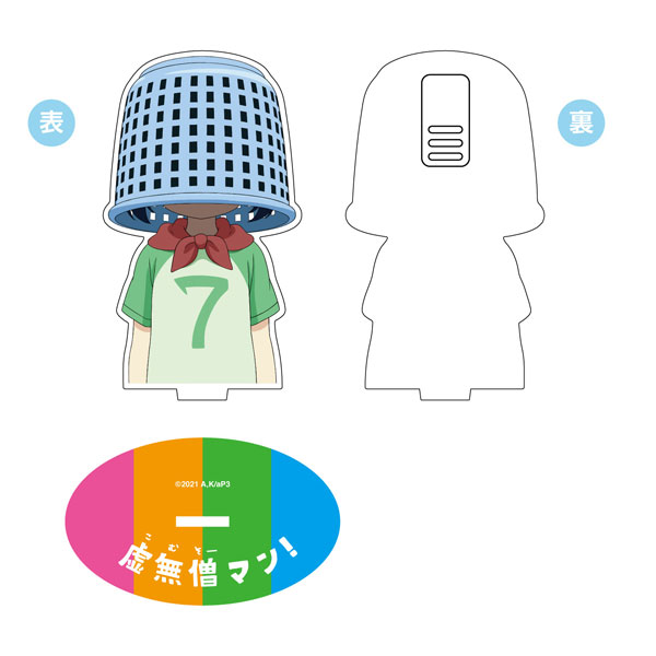 のんのんびより のんすとっぷ めもすた！ひかげの虚無僧マン[グルーヴガレージ]《０６月予約》