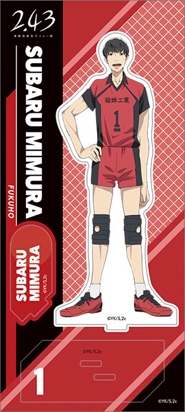 2.43 清陰高校男子バレー部 アクリルスタンド 三村[ムービック]《在庫切れ》
