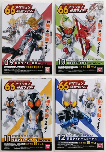 66アクション 仮面ライダー3 ノーマル全4種+シークレット全1種セット