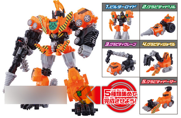 マシンロボNEXTセット