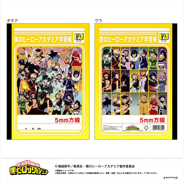 僕のヒーローアカデミア B5学習帳[POMMOP]《在庫切れ》