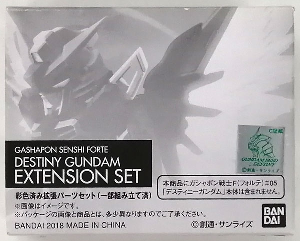 ガシャポン戦士f デスティニーガンダム拡張セット (ガシャデパ限定)