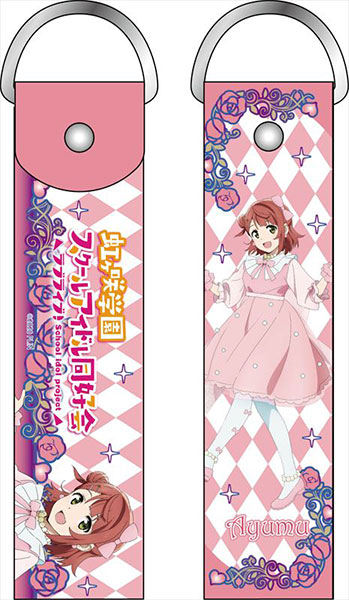 ラブライブ！虹ヶ咲学園スクールアイドル同好会 デカストラップ