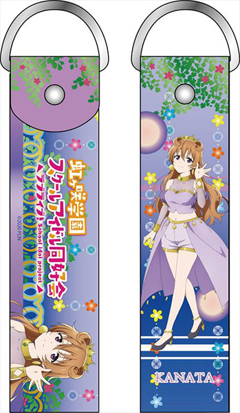 ラブライブ！虹ヶ咲学園スクールアイドル同好会 デカストラップ 近江彼方 Butterfly ver[コンテンツシード]《在庫切れ》