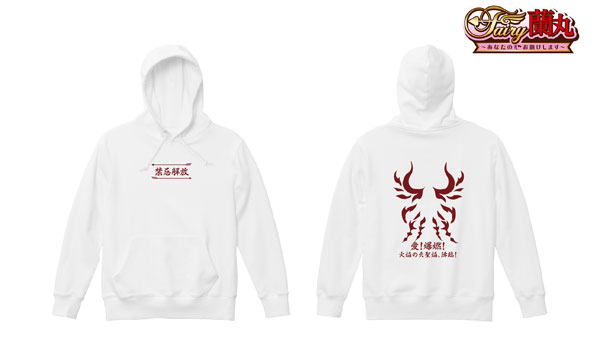 Fairy蘭丸～あなたの心お助けします～禁忌解放！愛！爆燃！火焔の夭聖焔、降臨！ パーカー メンズ M[アルマビアンカ]《在庫切れ》