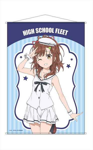 劇場版 ハイスクール・フリート 岬明乃 等身大タペストリー