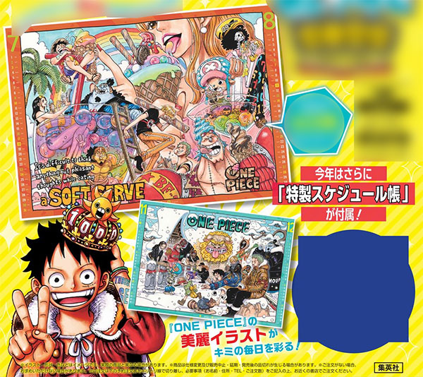 One Pieceコミックカレンダー22 特製スケジュール帳付き 集英社 発売済 在庫品