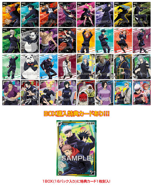 呪術廻戦 クリアカードコレクションガム2 初回限定版 16個入りbox 食玩 エンスカイ 発売済 在庫品