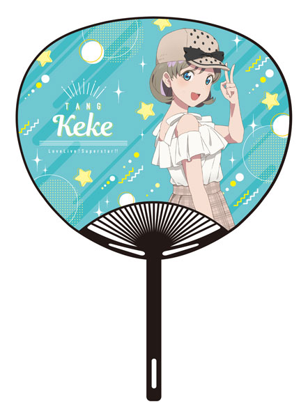 【人気沸騰】 ラブライブ！スーパースター！！ うちわ 私服 唐可可[ムービック キーホルダー・アクリルキーホルダー