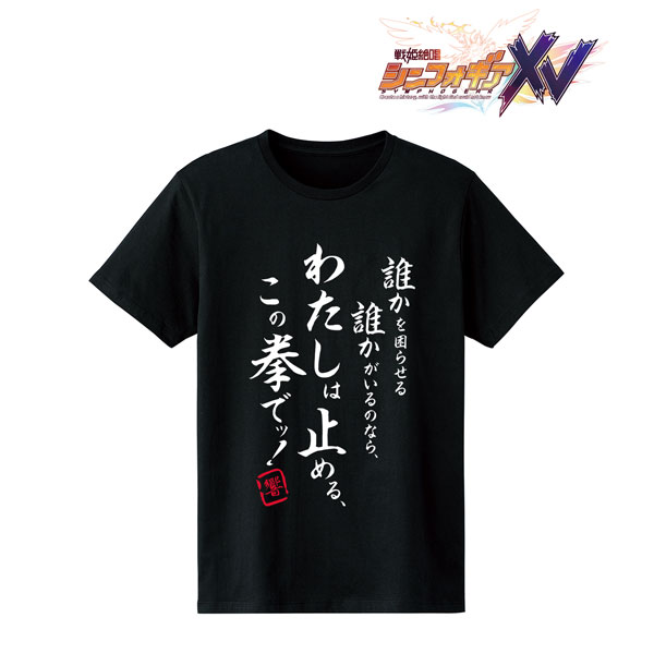 戦姫絶唱シンフォギアXV 立花響 セリフTシャツ vol.2 メンズ M[アルマビアンカ]《在庫切れ》