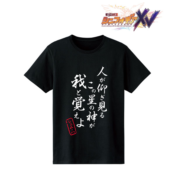 戦姫絶唱シンフォギアXV シェム・ハ セリフTシャツ メンズ L[アルマビアンカ]《在庫切れ》