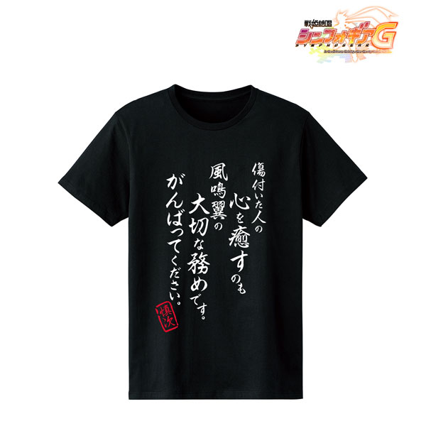 戦姫絶唱シンフォギアG 緒川慎次 セリフTシャツ レディース L[アルマビアンカ]《在庫切れ》