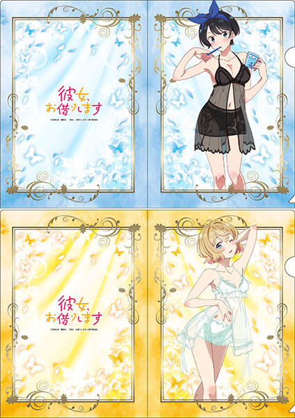 彼女、お借りします 描き下ろしクリアファイルセット B
