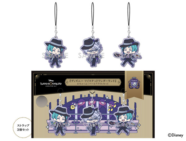 『ディズニー ツイステッドワンダーランド』 わちゃっと！パールアクリルセット C.オクタヴィネル寮[ソル・インターナショナル]《在庫切れ》