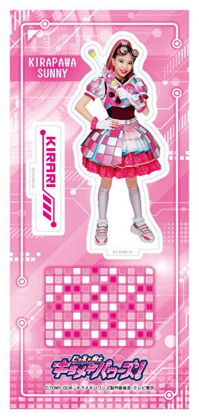 ビッ友×戦士 キラメキパワーズ！ 実写アクリルスタンド キラリ[ムービック]《在庫切れ》