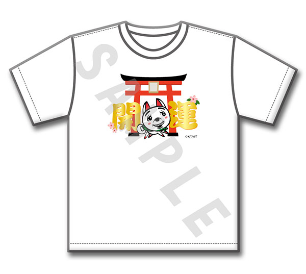 キンタマーニドッグ ズッキューン 開運tシャツ Lサイズ シンクイノベーション 在庫切れ