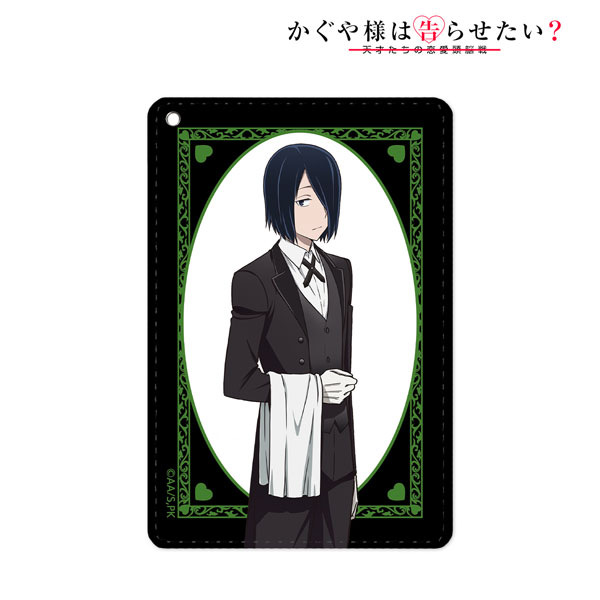 かぐや様は告らせたい 天才たちの恋愛頭脳戦 描き下ろしイラスト 石上優 メイド 執事ver 1ポケットパスケース アルマビアンカ 在庫切れ