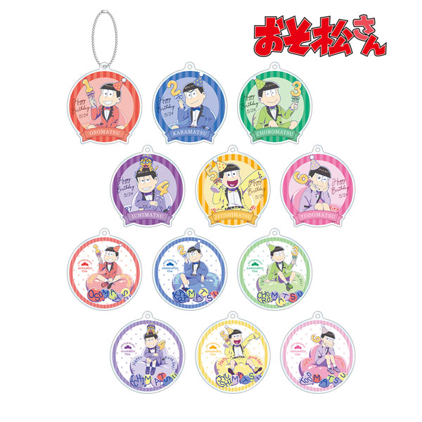 おそ松さん 描き下ろしイラスト バルーンバースデーver. トレーディングアクリルキーホルダー 12個入りBOX[アルマビアンカ]《在庫切れ》