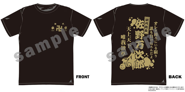 東京リベンジャーズ Tシャツ 佐野万次郎[ムービック]《在庫切れ》